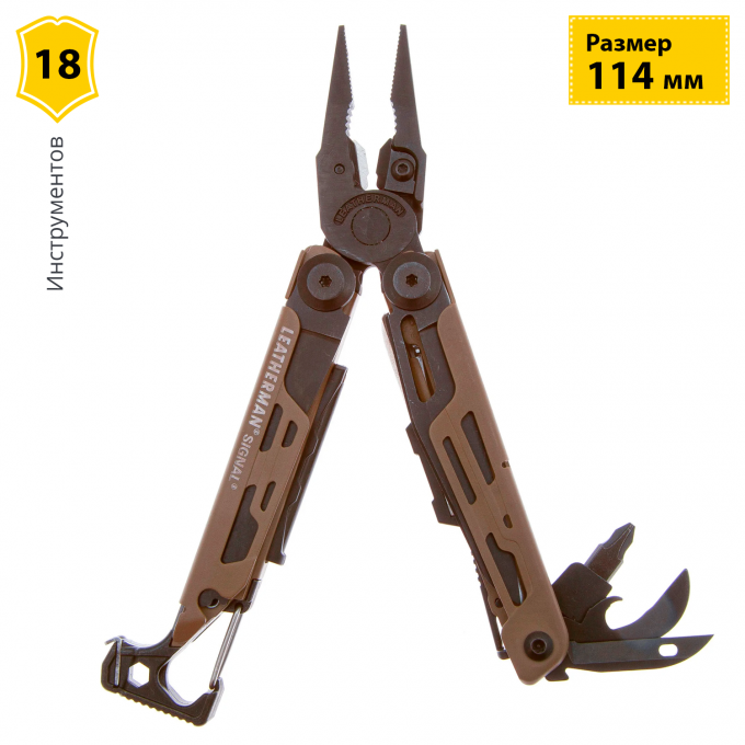 Мультитул LEATHERMAN SIGNAL COYOTE с нейлоновым чехлом 832404